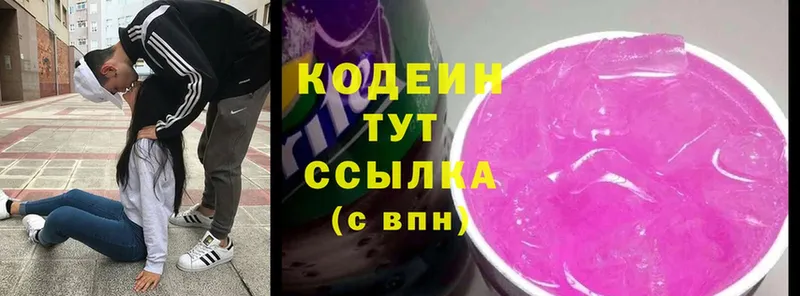 Кодеиновый сироп Lean Purple Drank  Курлово 