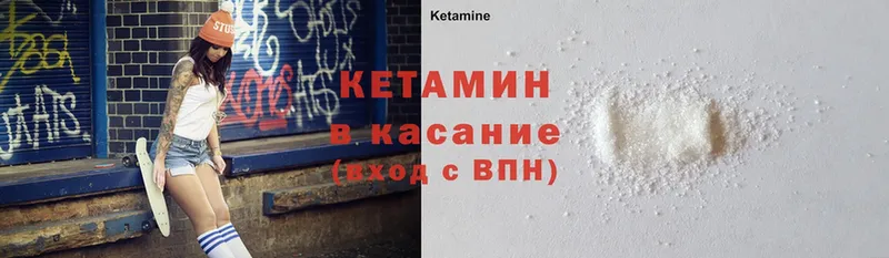 где найти   Курлово  Кетамин ketamine 