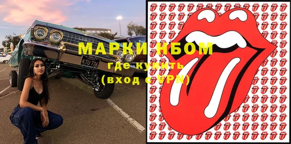 МДМА Бронницы